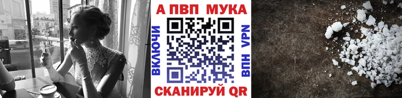 Купить где Полысаево Alpha-PVP СК