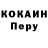 Кокаин 99% Mombiev Erbol