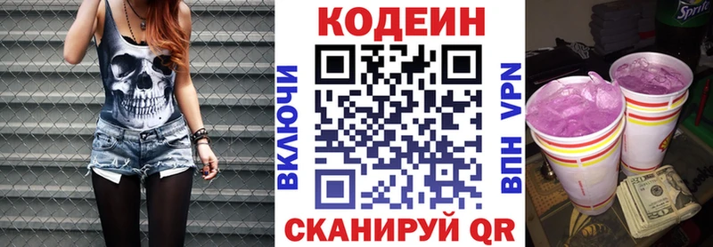 Купить закладки  Полысаево  Кодеин напиток Lean (лин) 