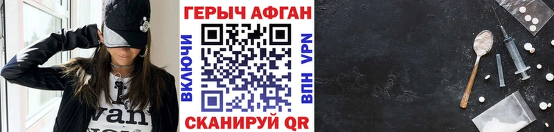 Героин Афган  Купить где  Полысаево 