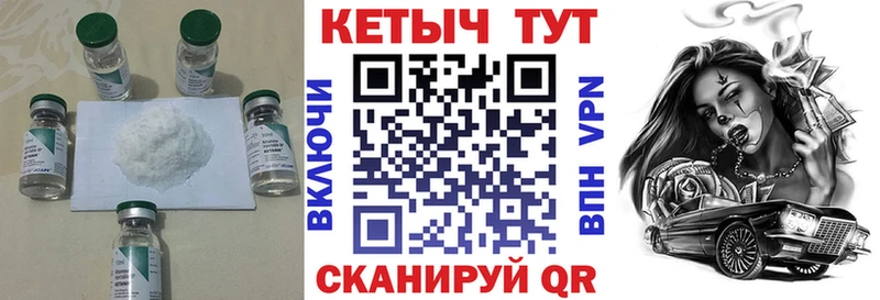 Купить где  Полысаево  КЕТАМИН VHQ 